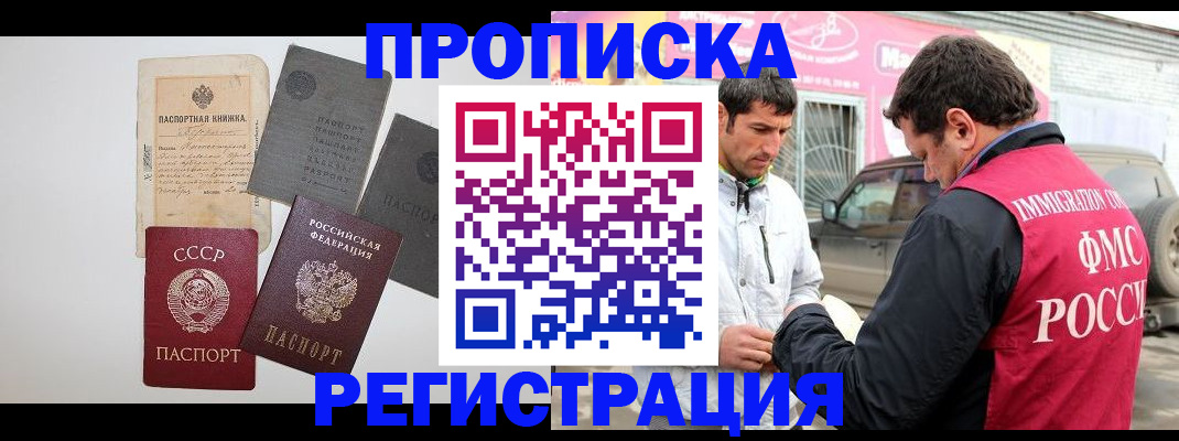 временная регистрация купить в Узловой