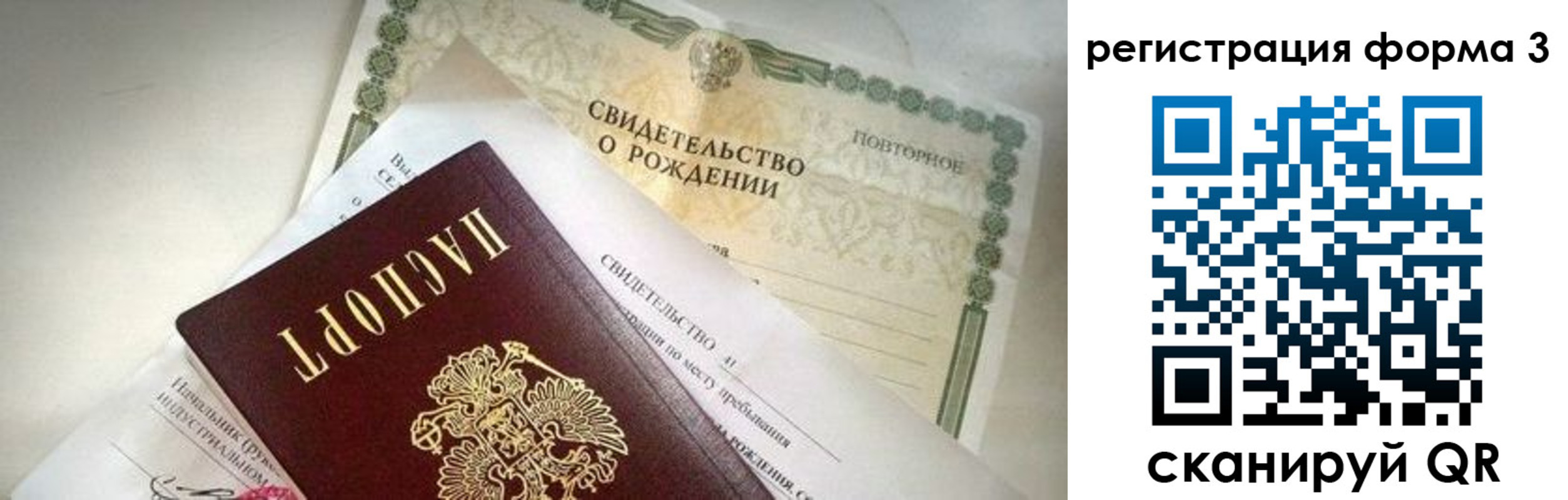 прописка для военкомата в Узловой