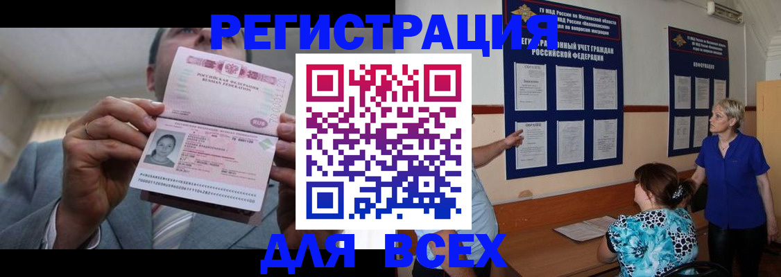 регистрация в Узловой