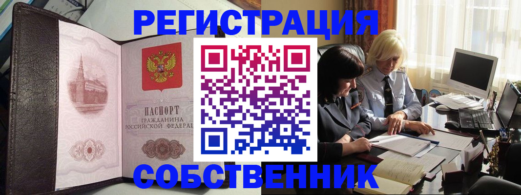 прописка паспорт в Узловой