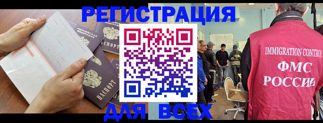 временная регистрация поиск в Узловой
